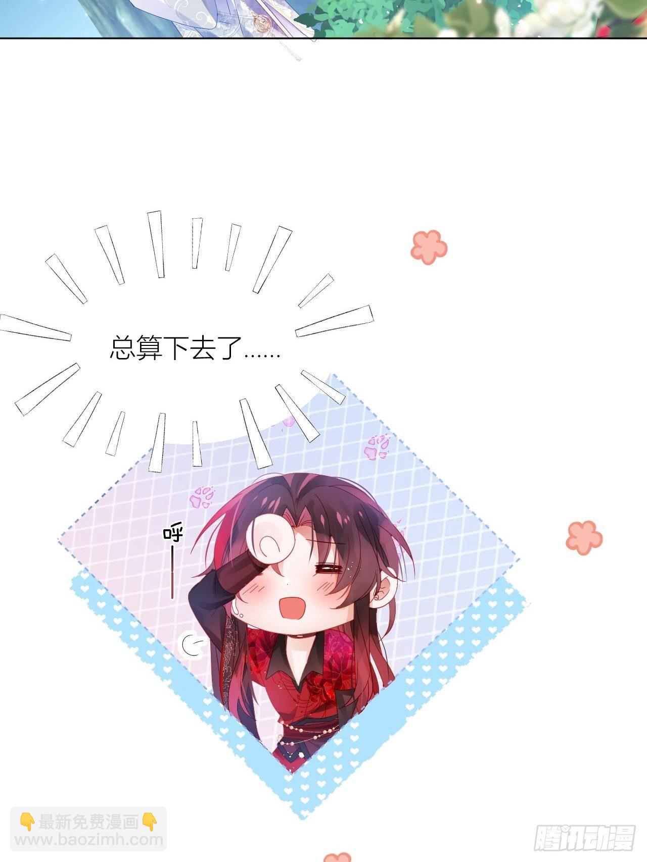 摇晃的小木船-第25话