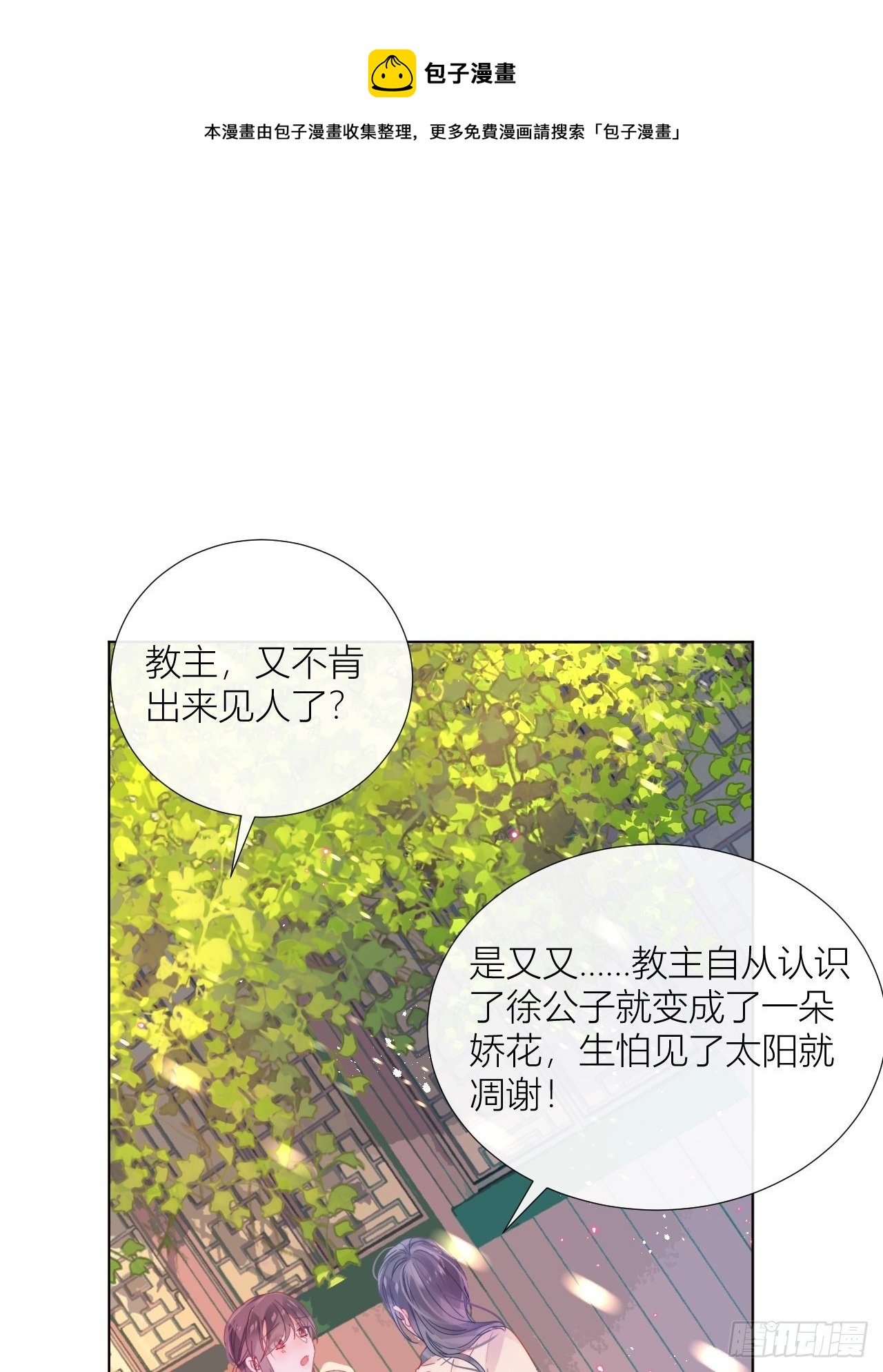 我非等閒之輩 - One night(1/2) - 3