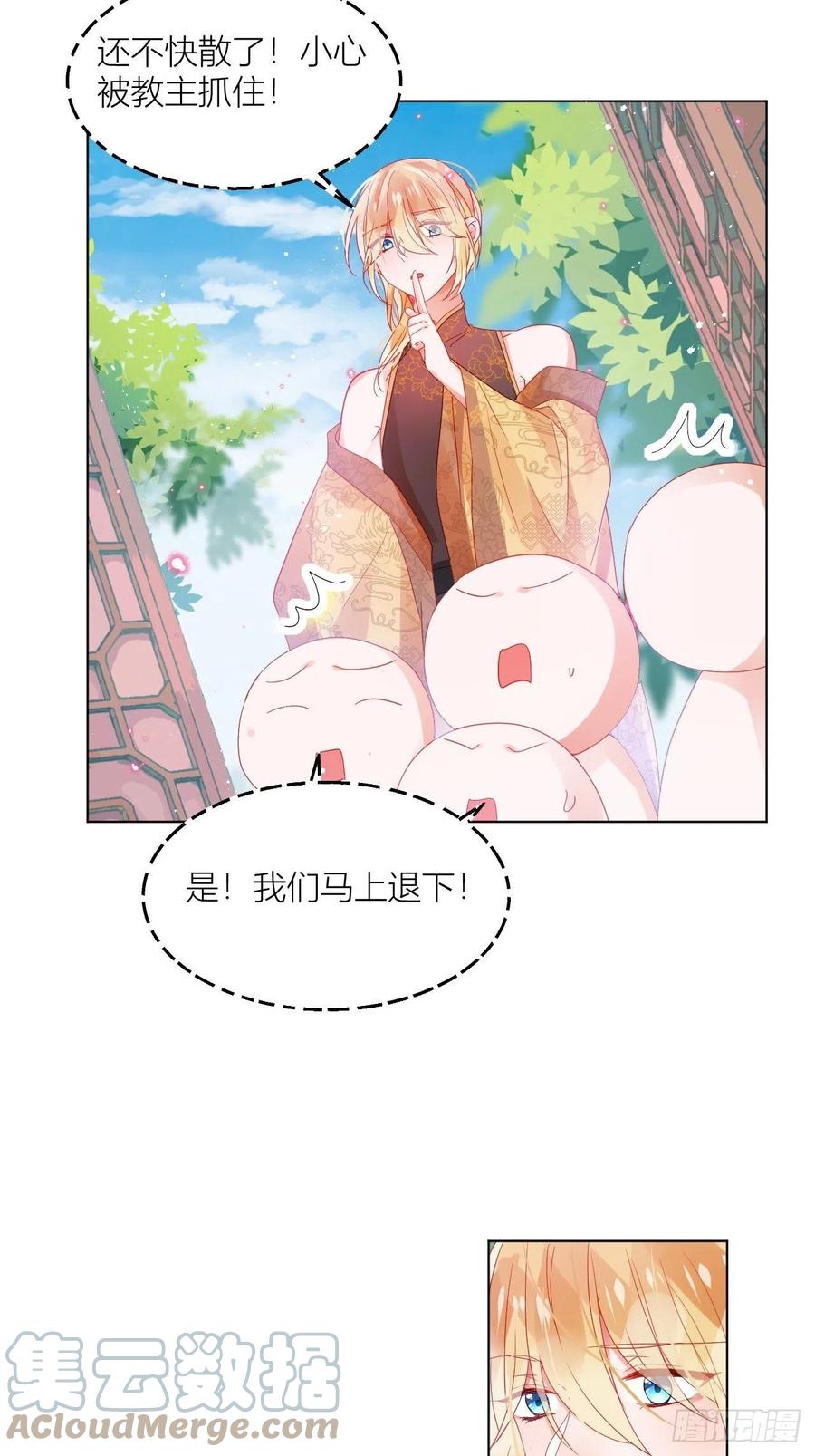 致命武器之相思病(1/2)-第29话