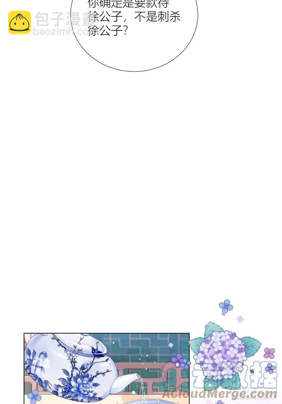 致命武器之相思病(1/2)-第29话