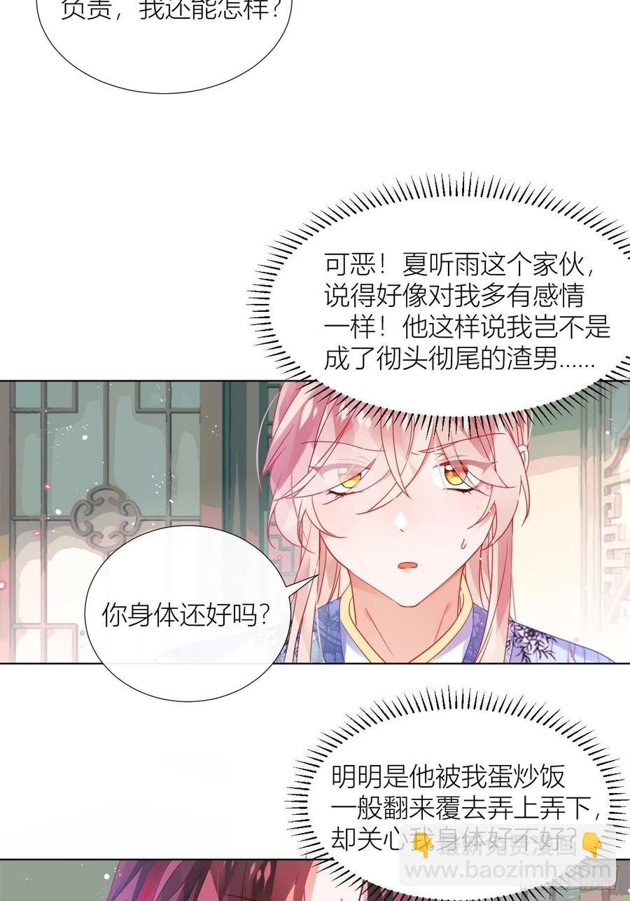 致命武器之相思病(1/2)-第29话