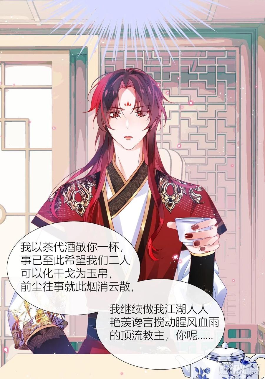 致命武器之相思病(1/2)-第29话