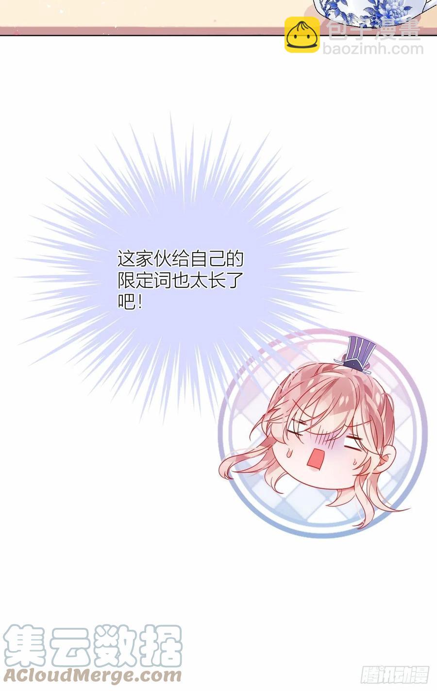 致命武器之相思病(1/2)-第29话