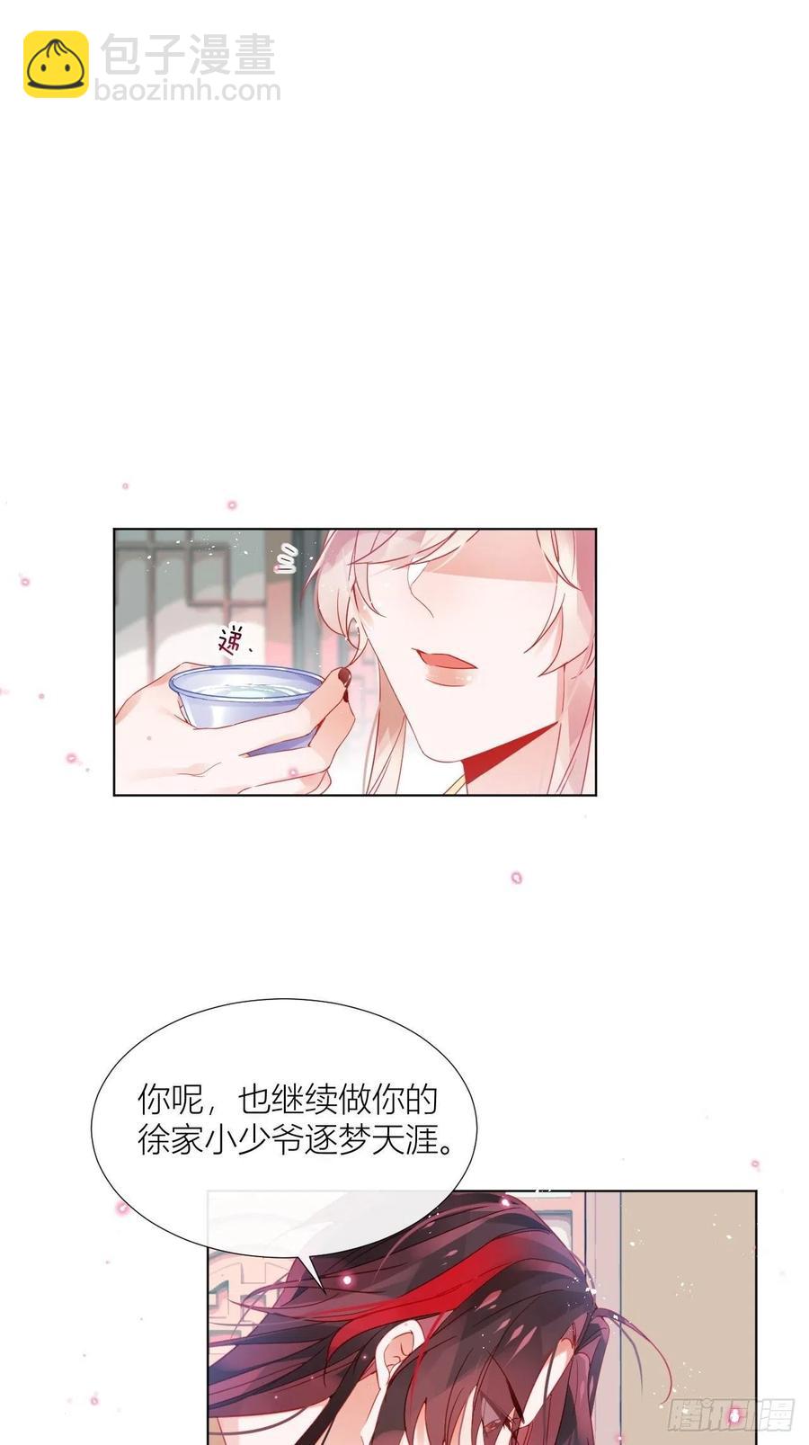 致命武器之相思病(1/2)-第29话