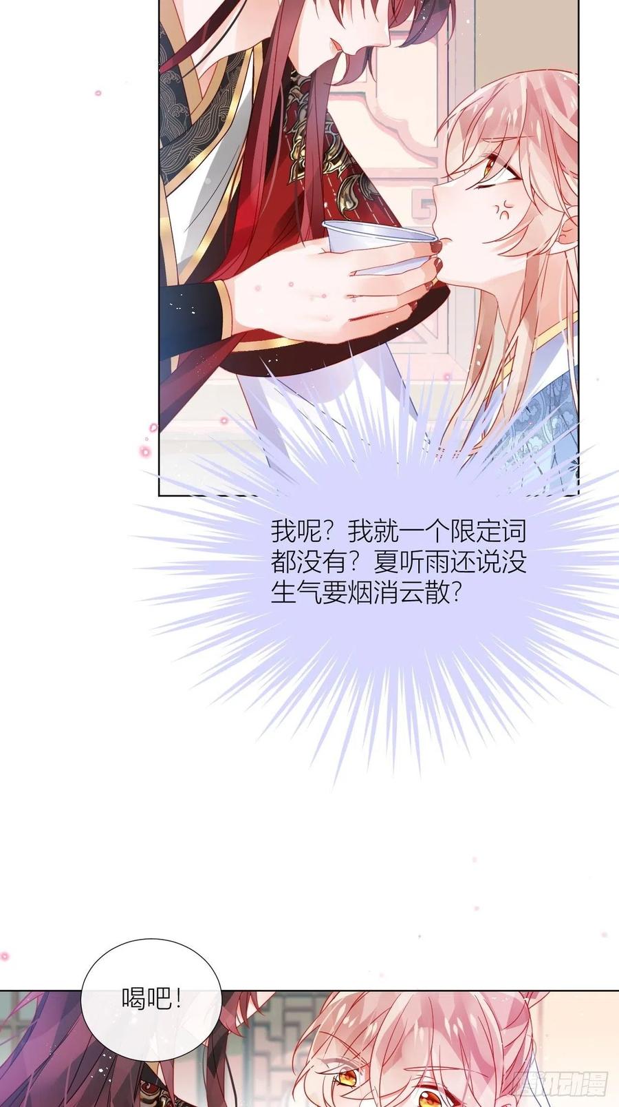 致命武器之相思病(1/2)-第29话