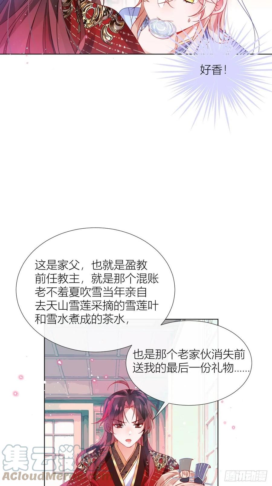 致命武器之相思病(1/2)-第29话