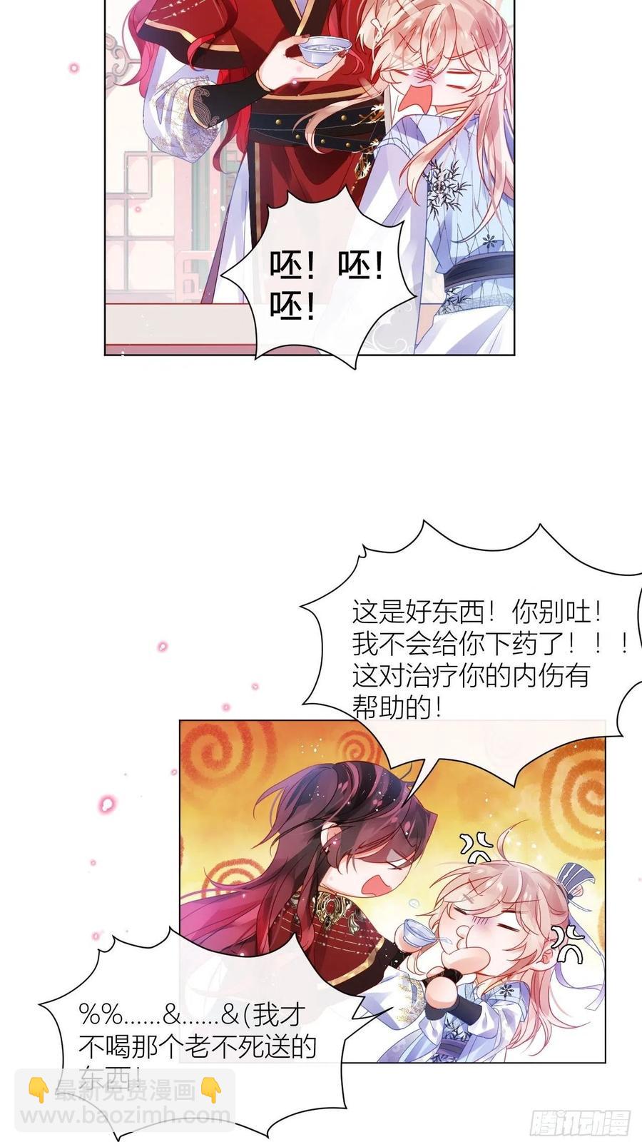 致命武器之相思病(1/2)-第29话