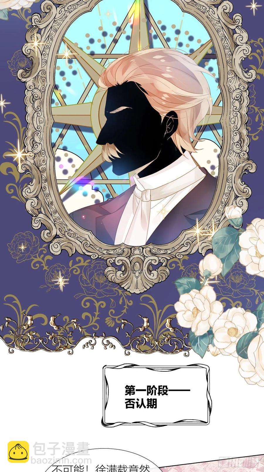 致命武器之相思病(1/2)-第29话