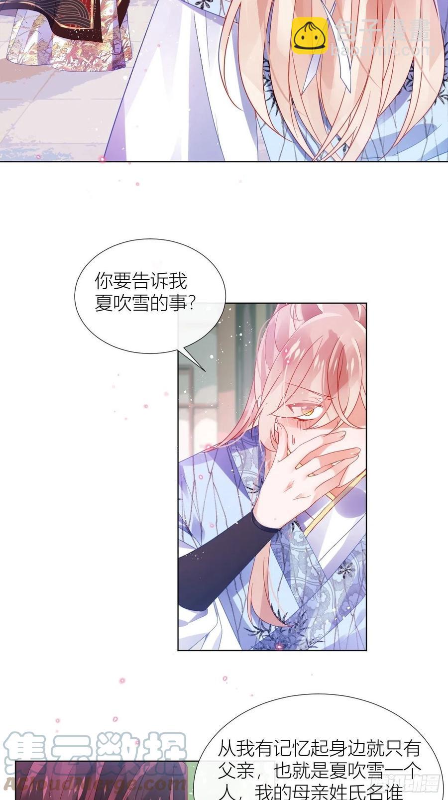 致命武器之相思病(1/2)-第29话