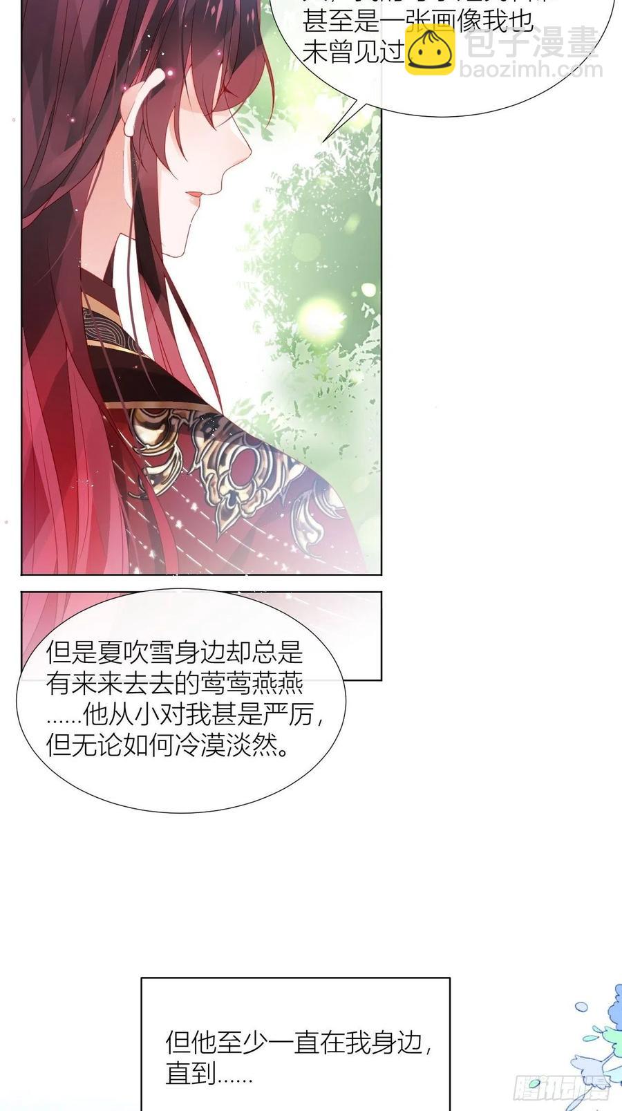 致命武器之相思病(1/2)-第29话