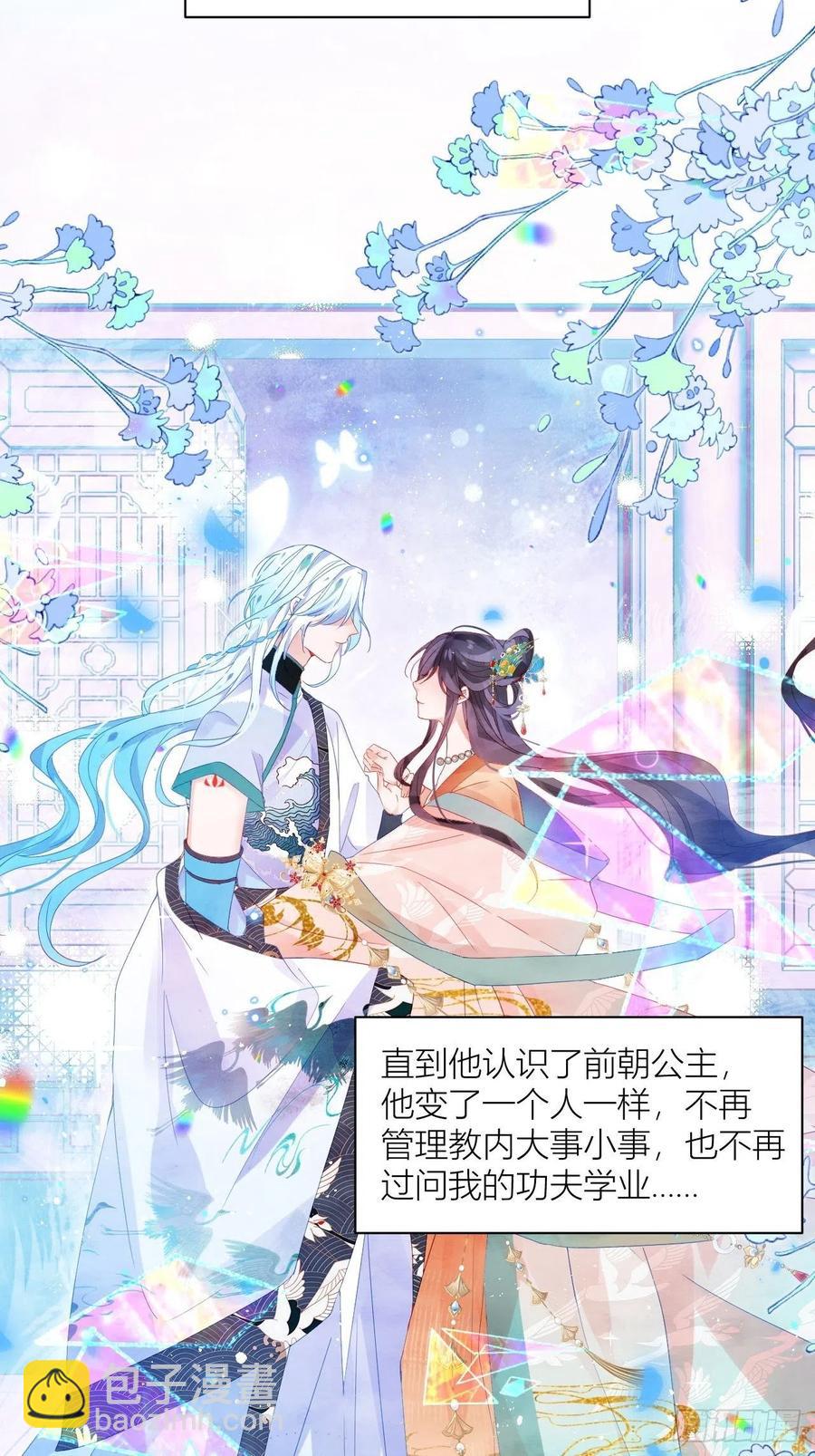 致命武器之相思病(1/2)-第29话