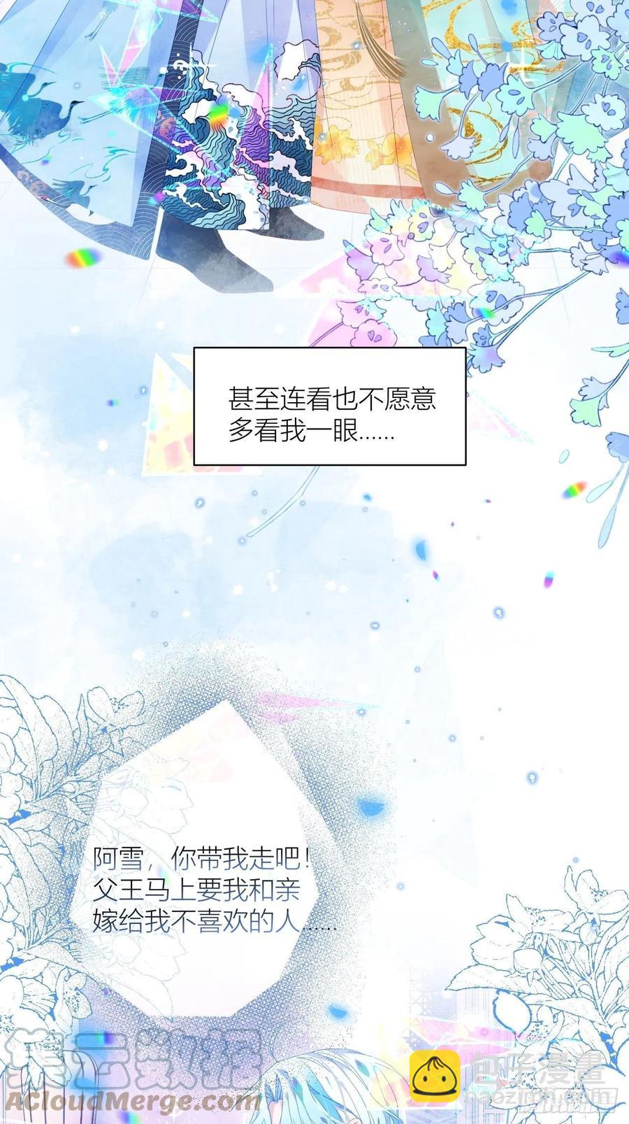 致命武器之相思病(1/2)-第29话