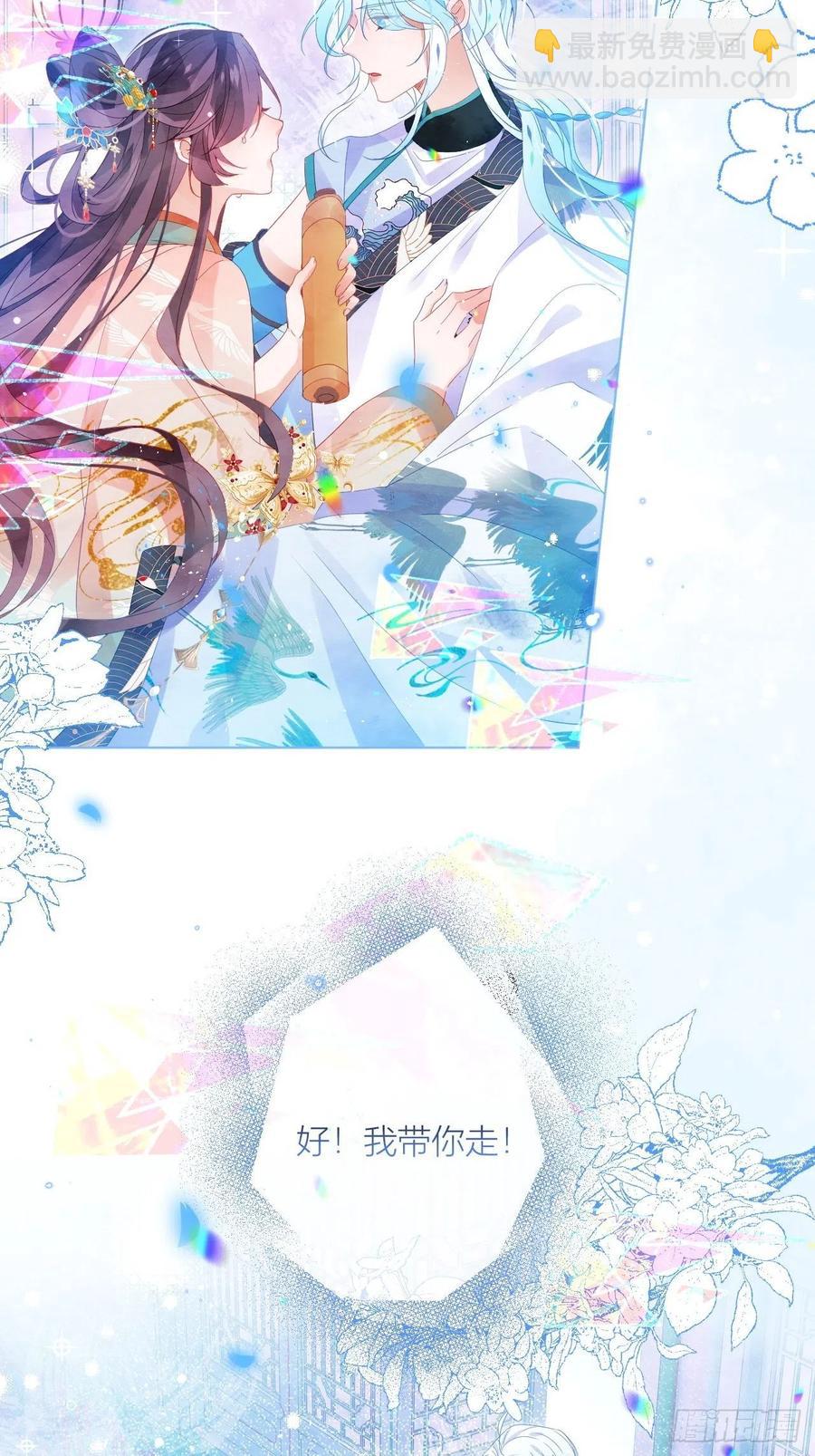 致命武器之相思病(1/2)-第29话