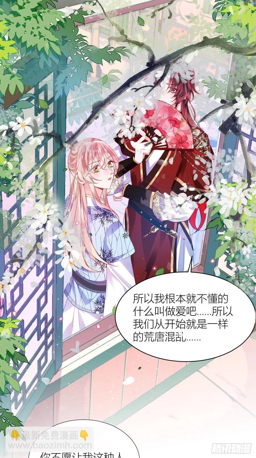 致命武器之相思病(1/2)-第29话