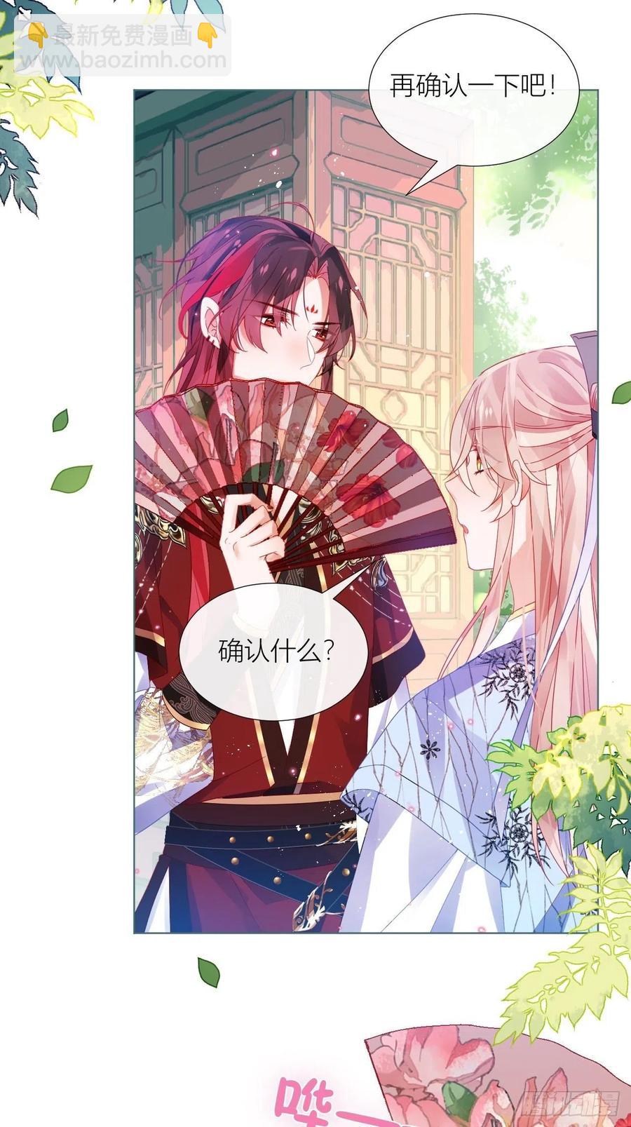 致命武器之相思病(1/2)-第29话