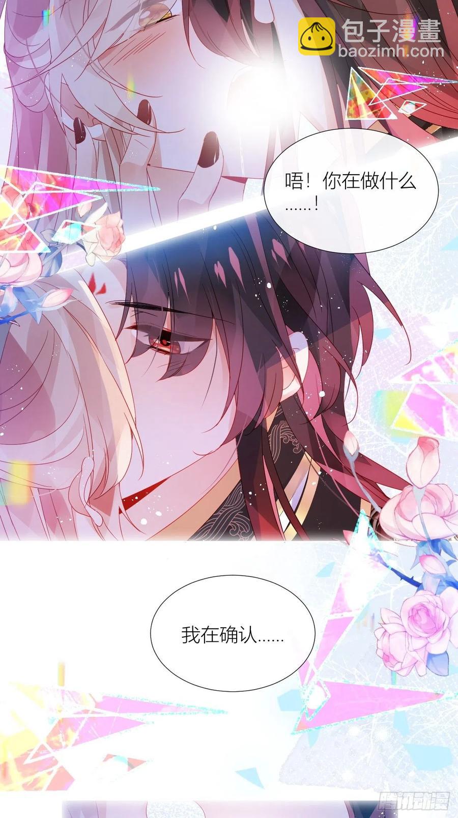 致命武器之相思病(1/2)-第29话