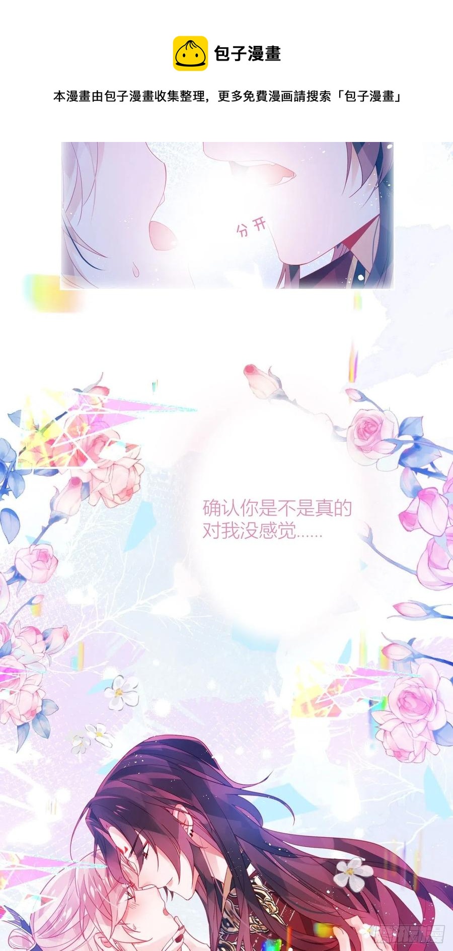 致命武器之相思病(1/2)-第29话