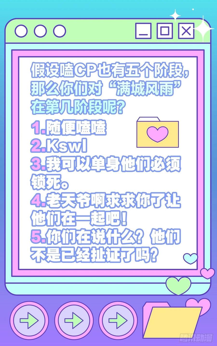 致命武器之相思病(1/2)-第29话