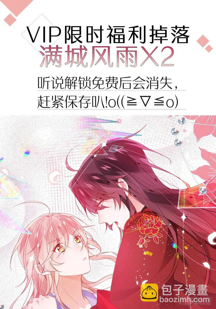 致命武器之相思病(1/2)-第29话