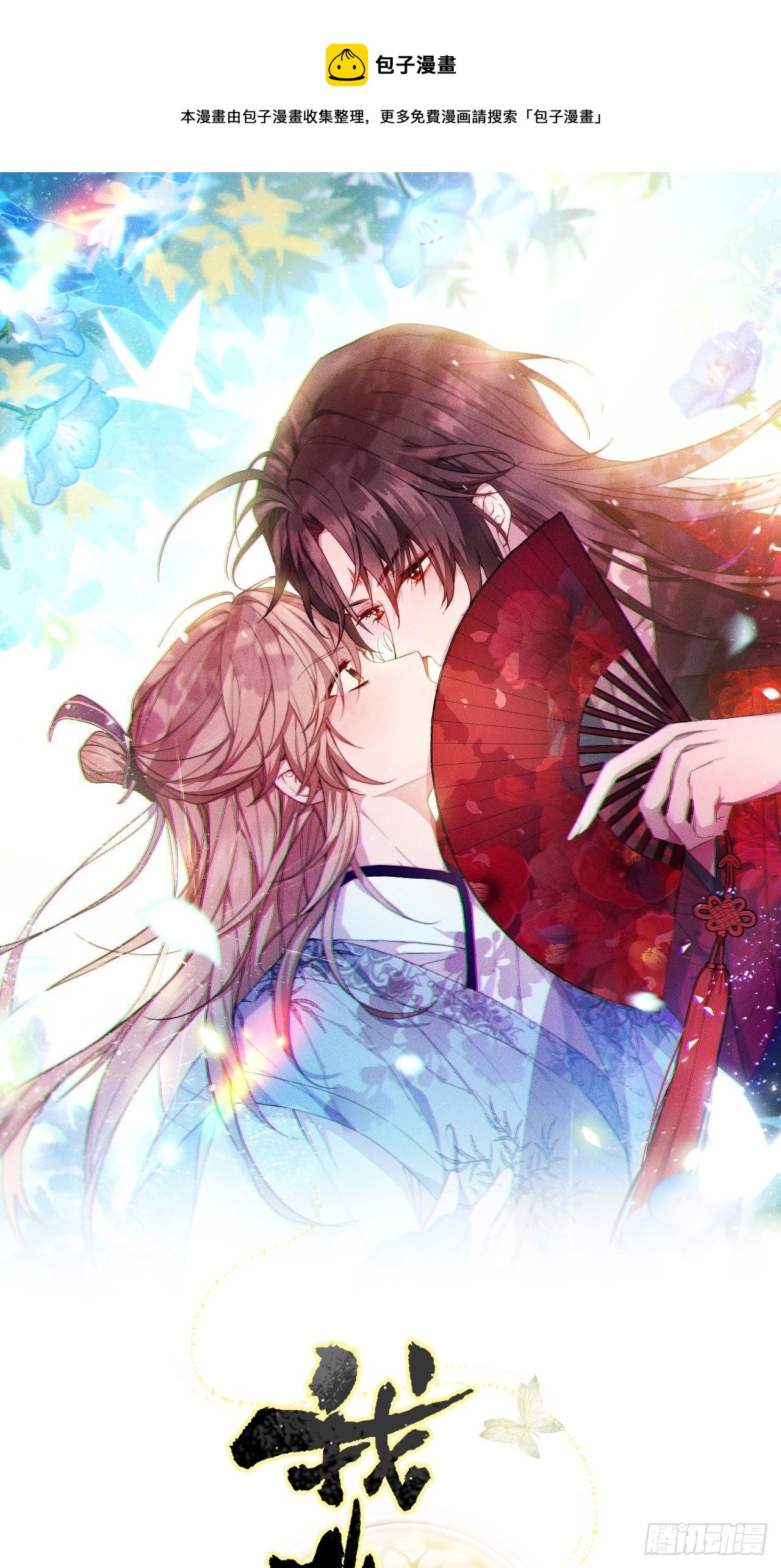 乖，老公好好疼你！-第31话