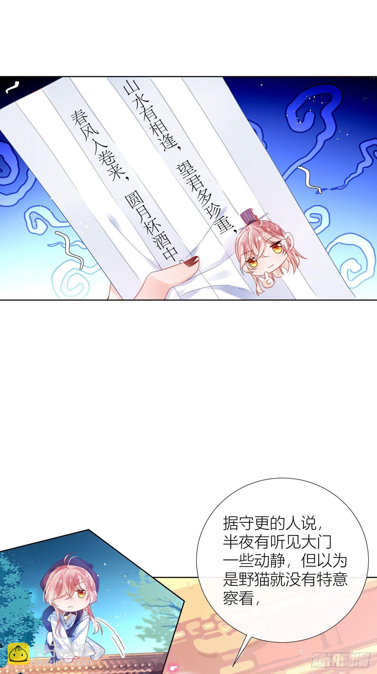 乖，老公好好疼你！-第31话