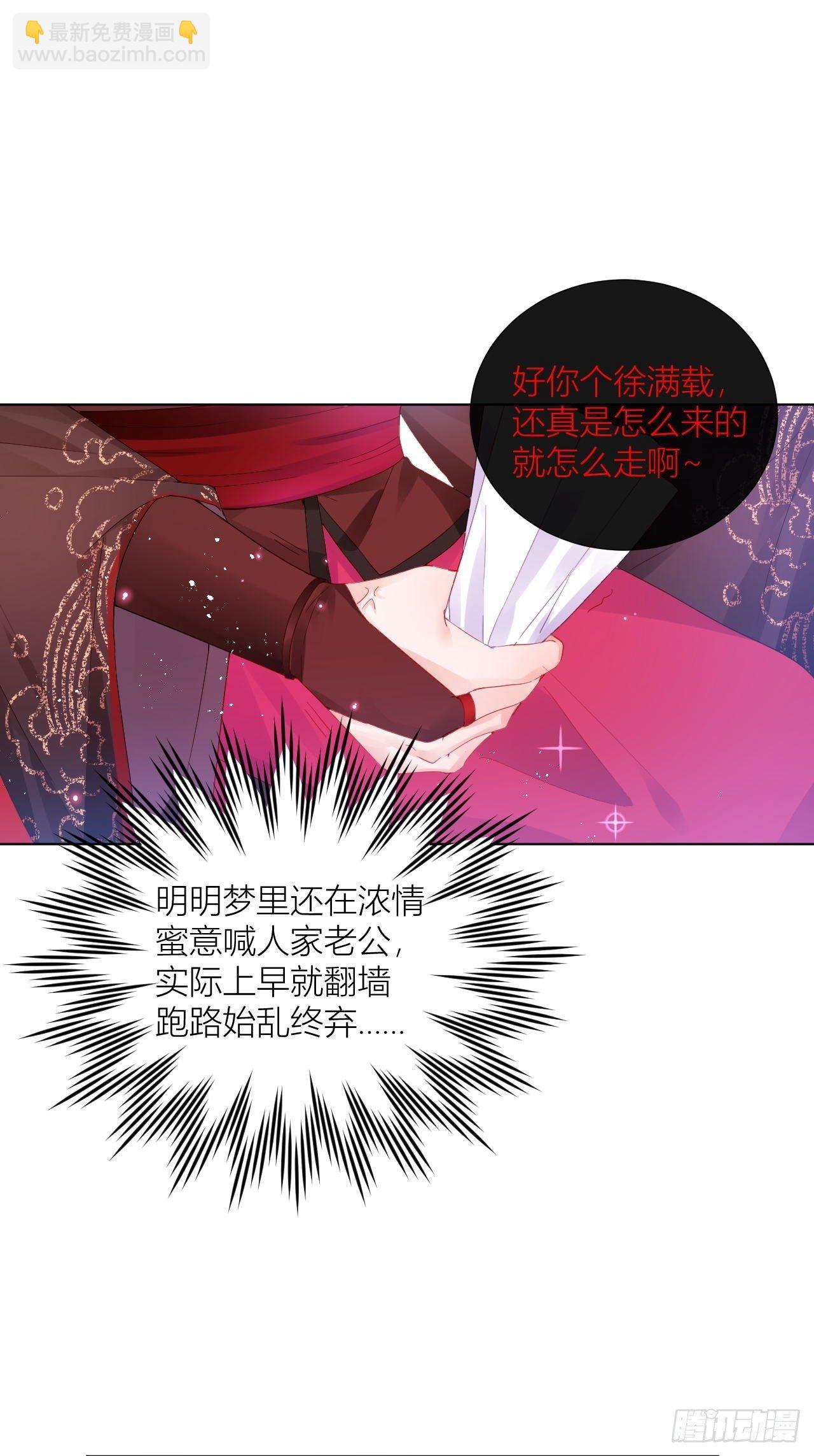 乖，老公好好疼你！-第31话