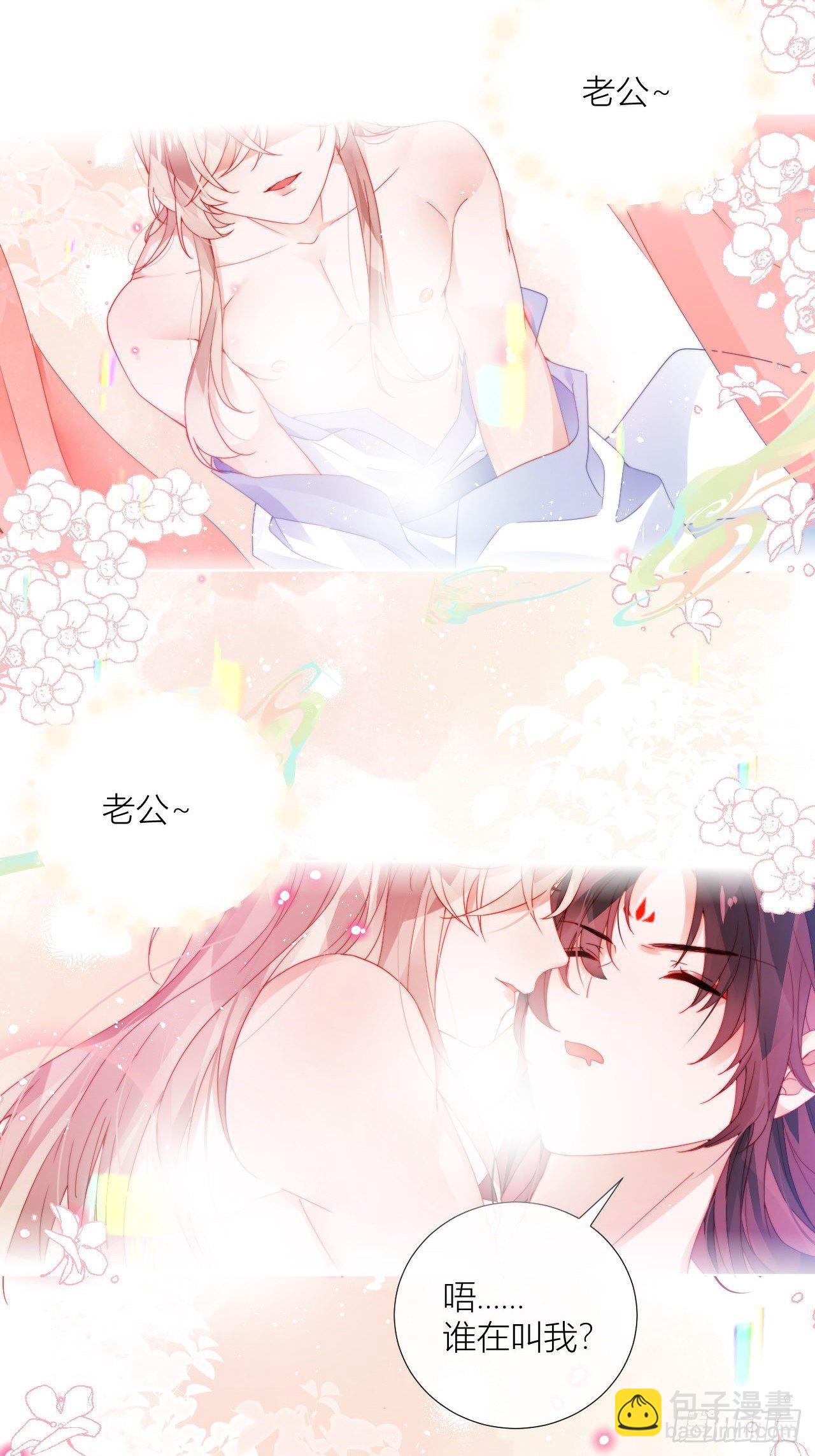 乖，老公好好疼你！-第31话