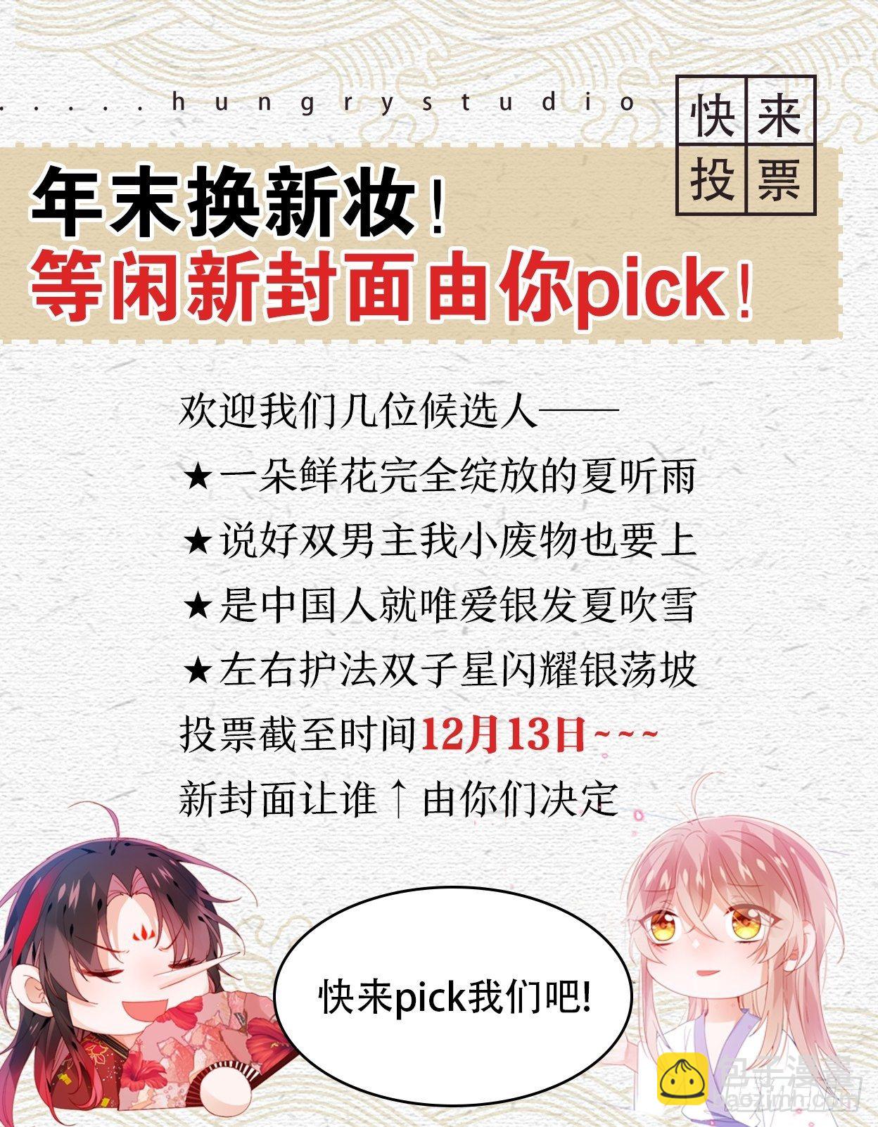 乖，老公好好疼你！-第31话