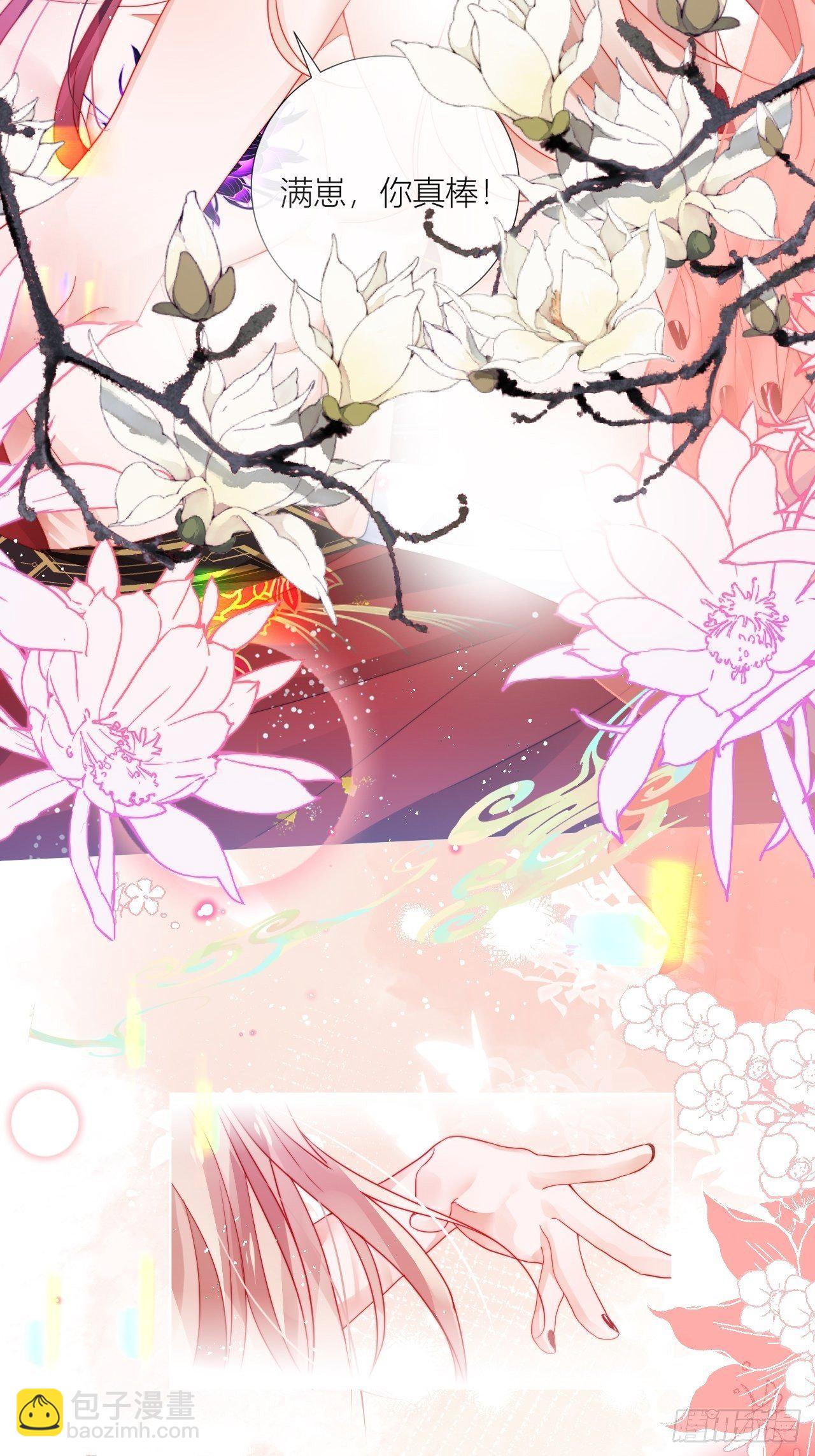 乖，老公好好疼你！-第31话