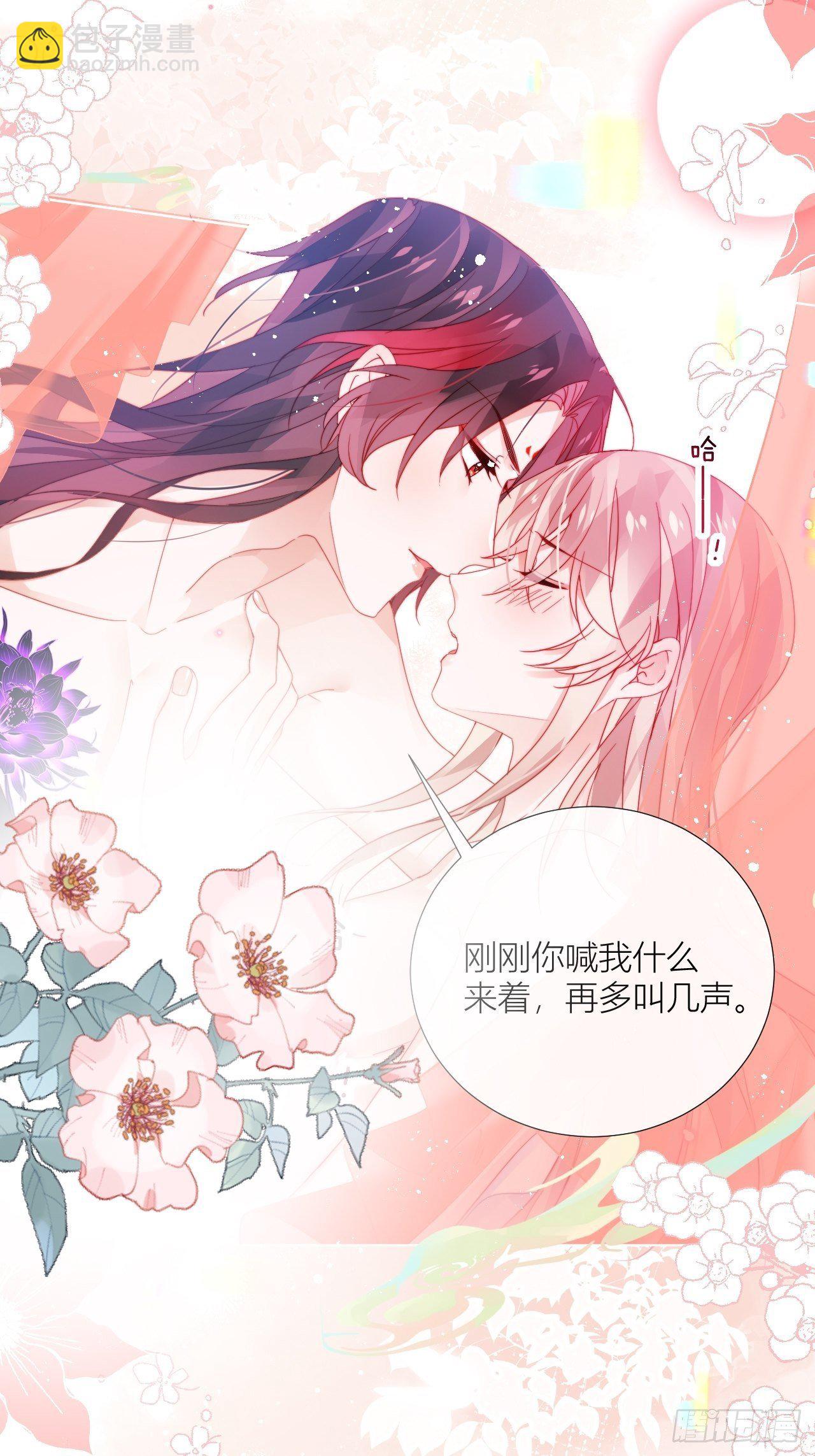 乖，老公好好疼你！-第31话