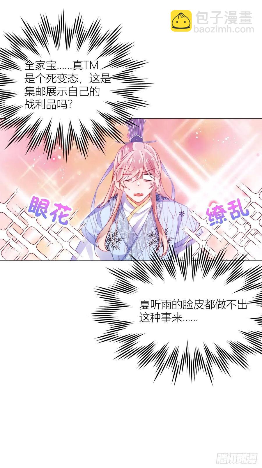 妹妹，是满载妹妹吧！(1/2)-第33话