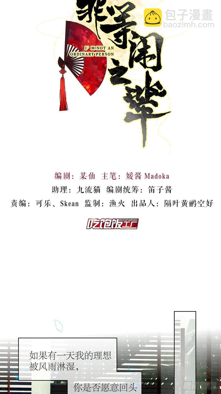 妹妹，是满载妹妹吧！(1/2)-第33话