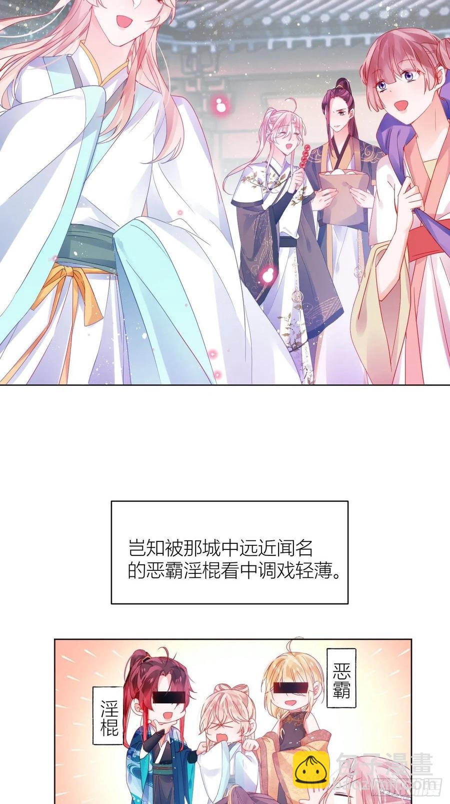 妹妹，是满载妹妹吧！(1/2)-第33话