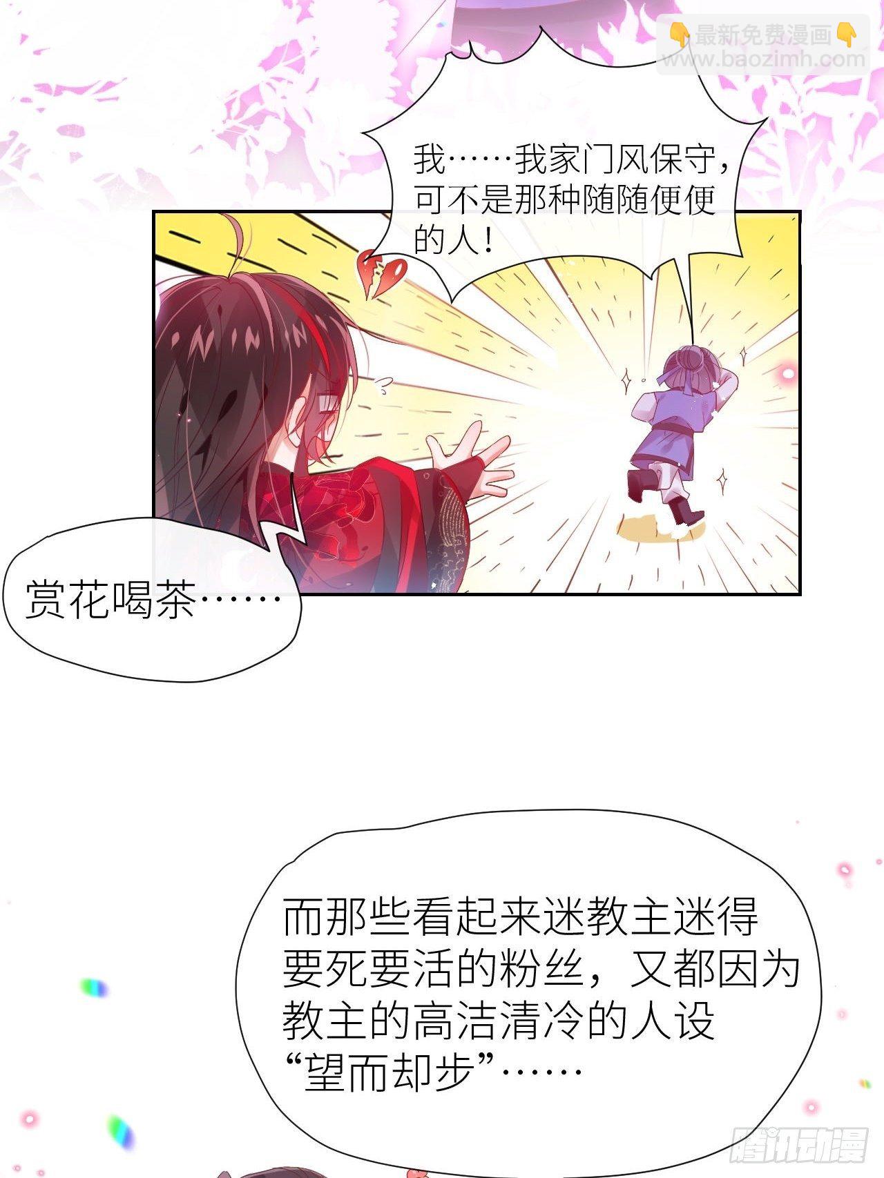 攻受101第一战(1/2)-第5话