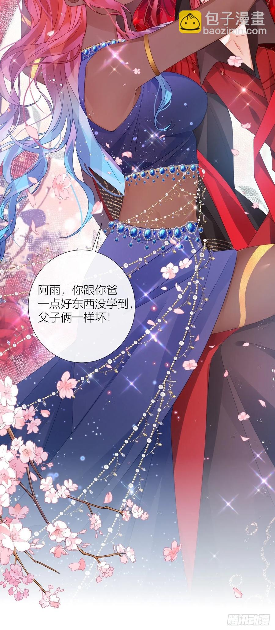 夏听雨变身美人蛇？(1/2)-第39话