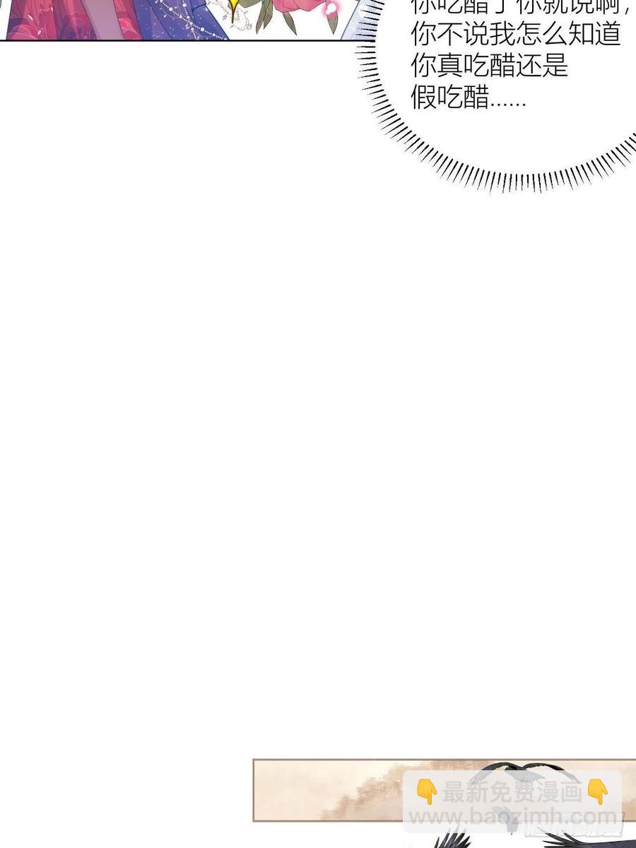 夏听雨变身美人蛇？(1/2)-第39话