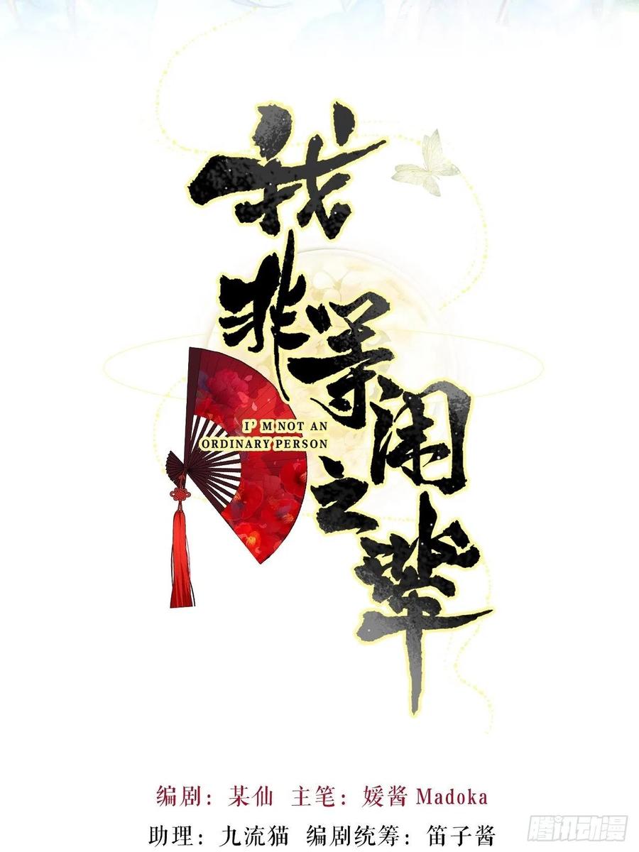 夏听雨变身美人蛇？(1/2)-第39话