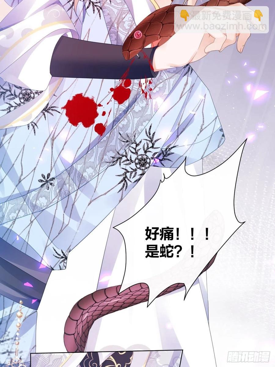 夏听雨变身美人蛇？(1/2)-第39话