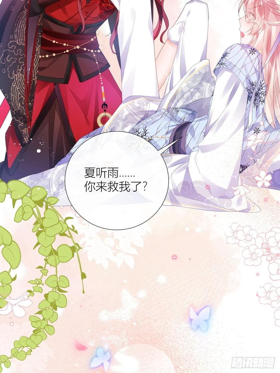 夏听雨变身美人蛇？(1/2)-第39话