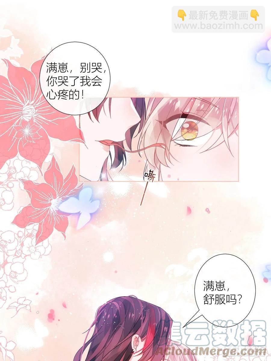 夏听雨变身美人蛇？(1/2)-第39话