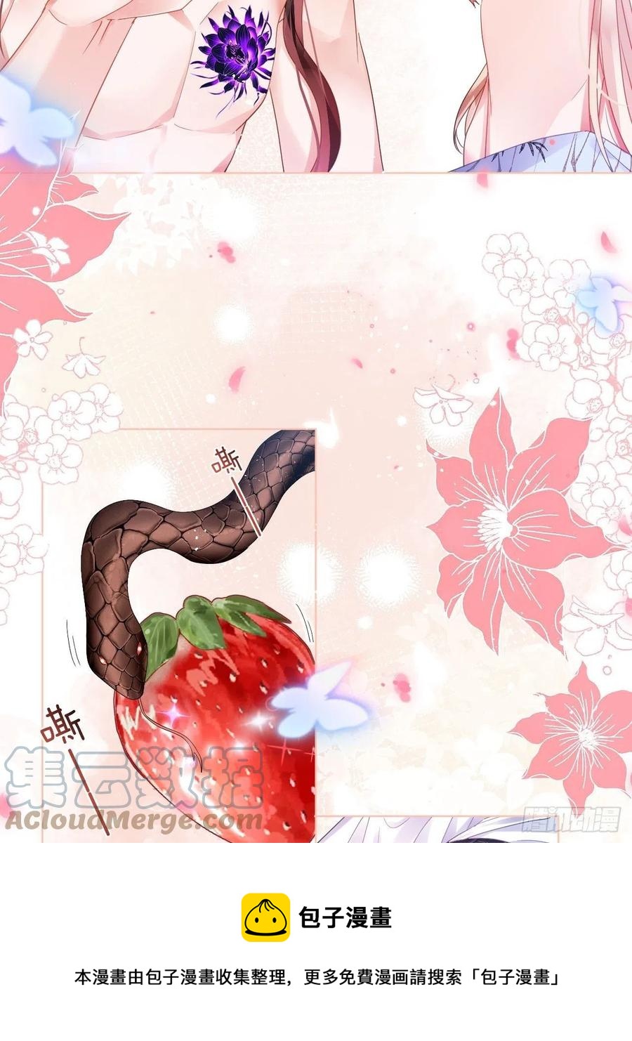 夏听雨变身美人蛇？(1/2)-第39话