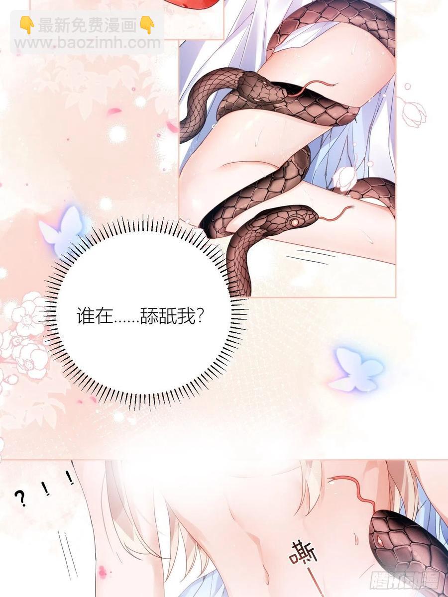 夏听雨变身美人蛇？(1/2)-第39话