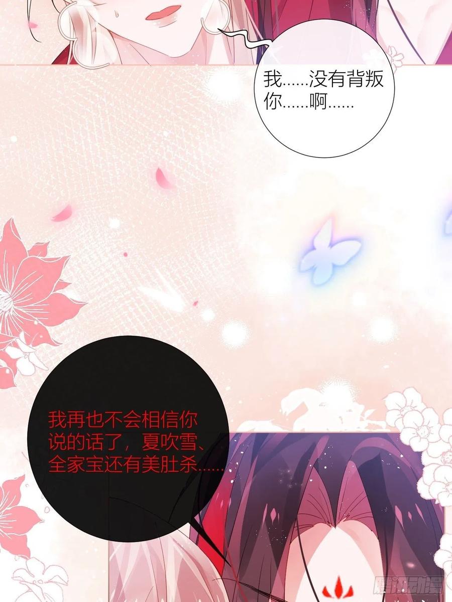 夏听雨变身美人蛇？(1/2)-第39话