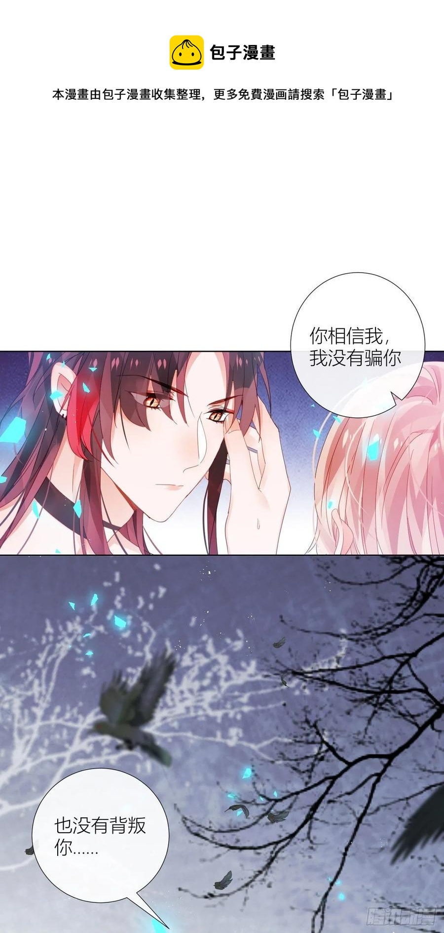 我非等閒之輩 - 夏聽雨變身美人蛇？(1/2) - 5