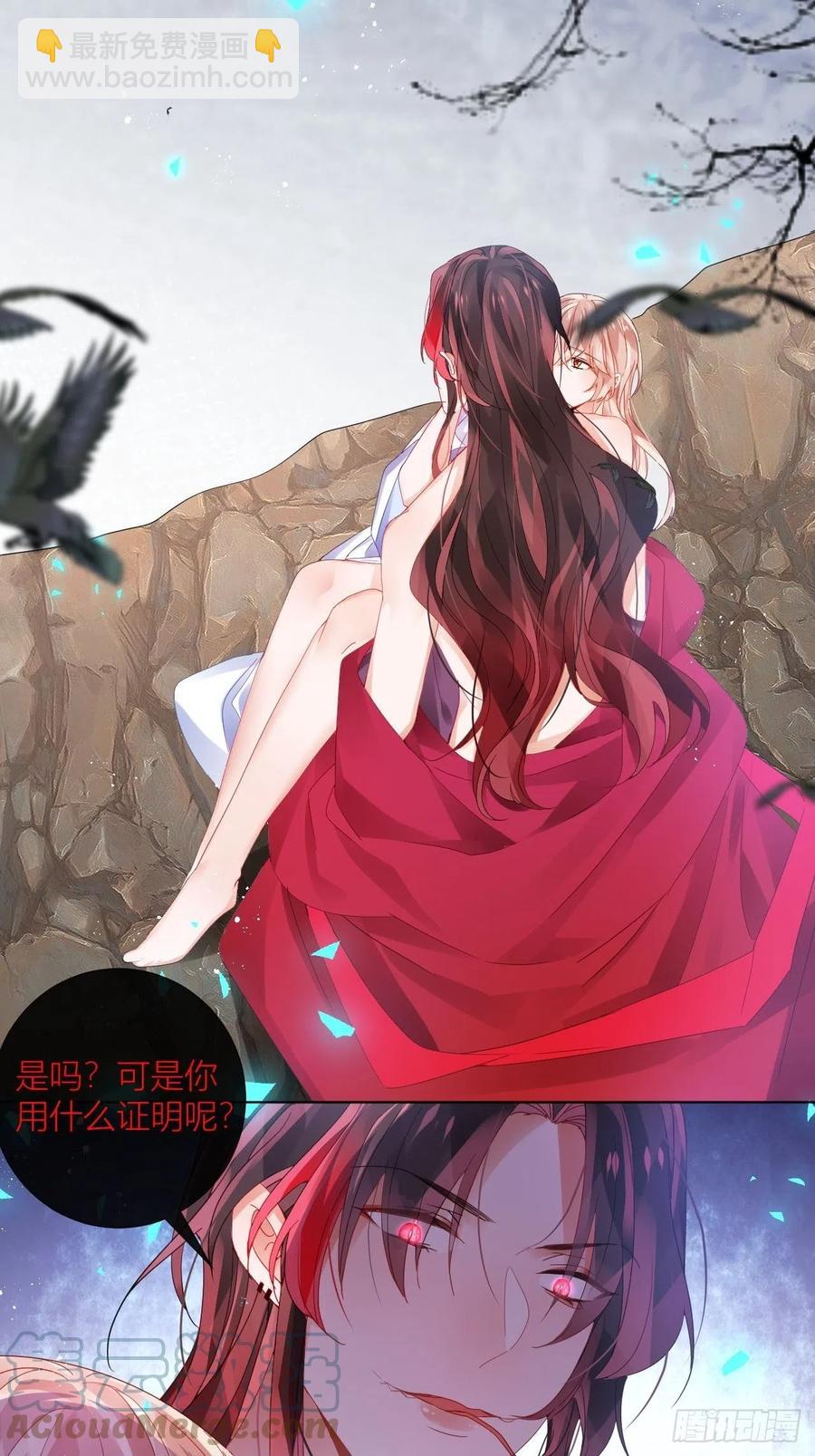 夏听雨变身美人蛇？(1/2)-第39话