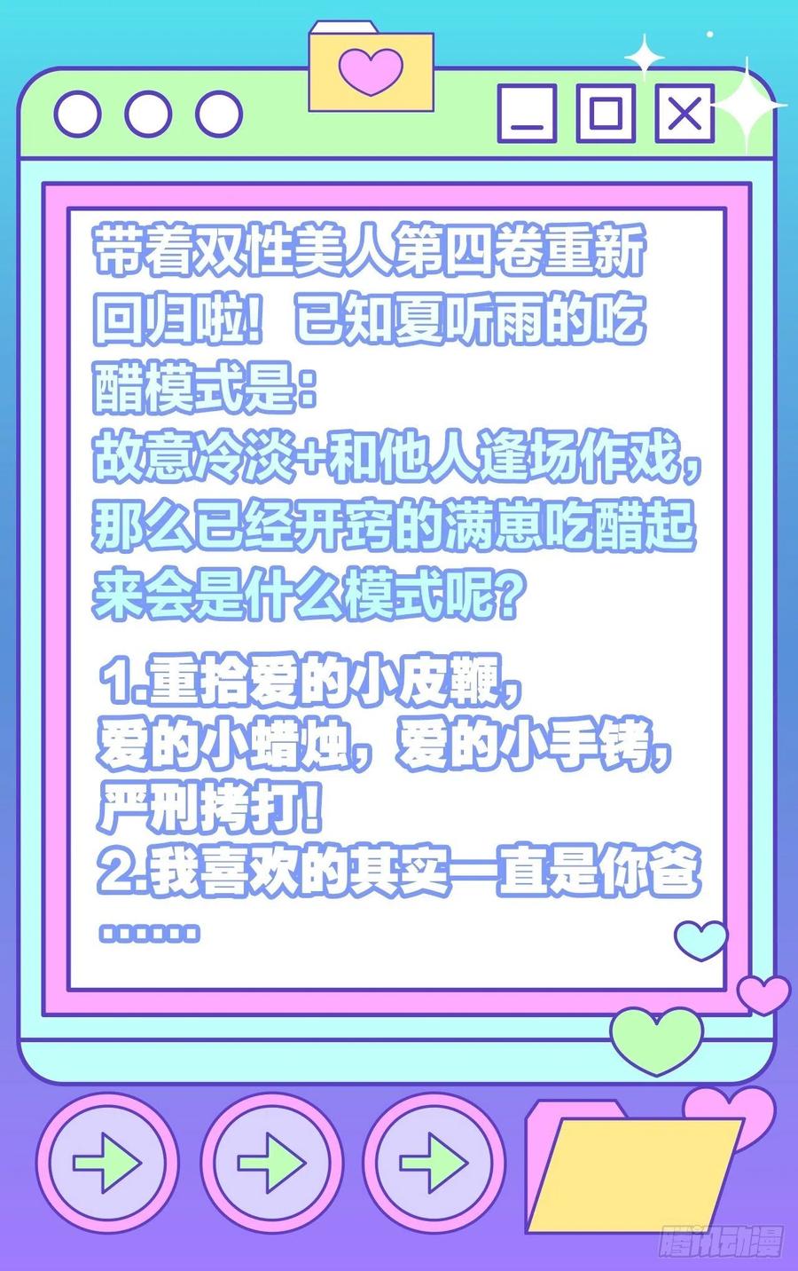 夏听雨变身美人蛇？(1/2)-第39话