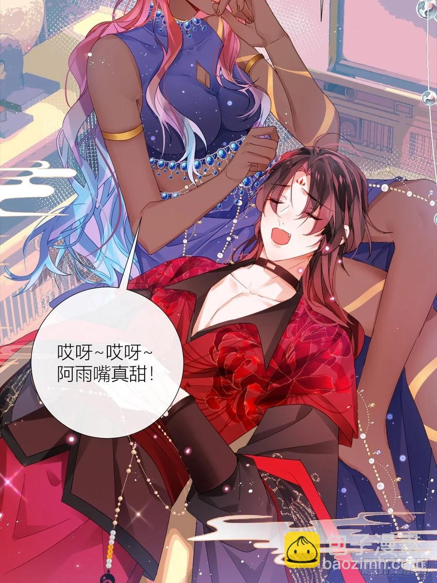 夏听雨变身美人蛇？(1/2)-第39话