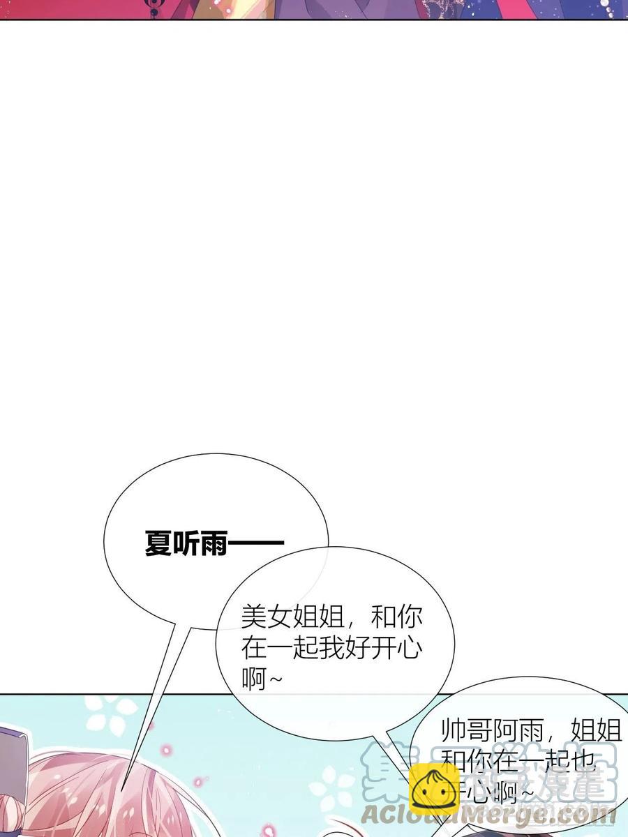 夏听雨变身美人蛇？(1/2)-第39话