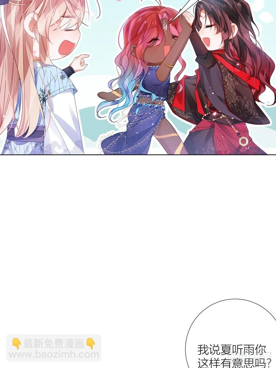 夏听雨变身美人蛇？(1/2)-第39话