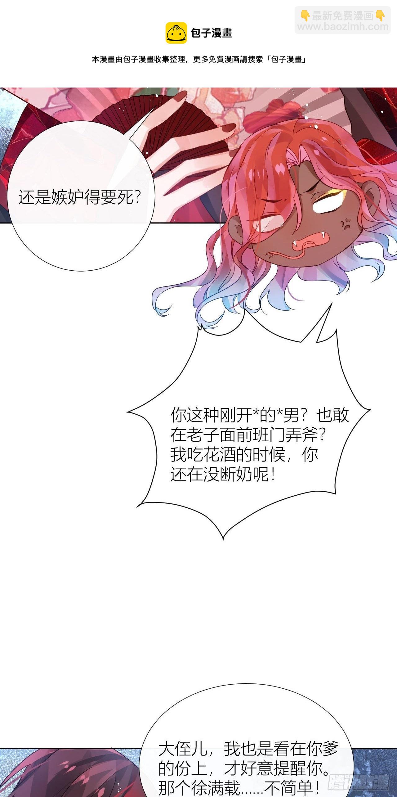 夏家遗传恋爱脑(1/2)-第41话